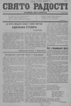 Подивитися всі номери ‘’ Подивитися всі номери ‘’
